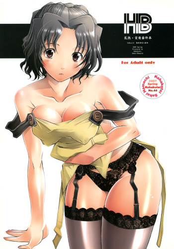 -HB- Ranjyuku Toppatsu Bangai Hon cover