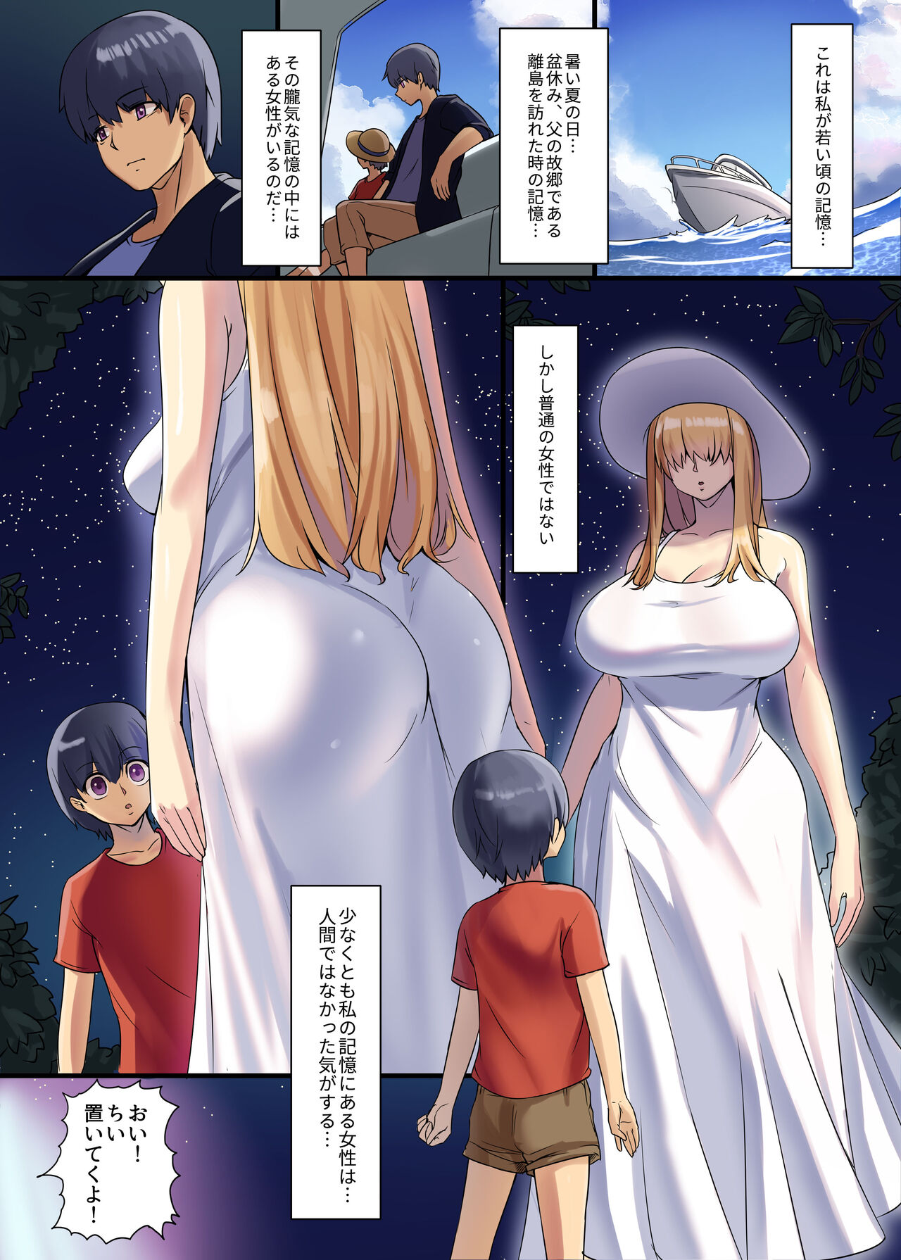 Iruikanintan ~Hanare Shima no Kotabe-sama Hen~ page 2 full