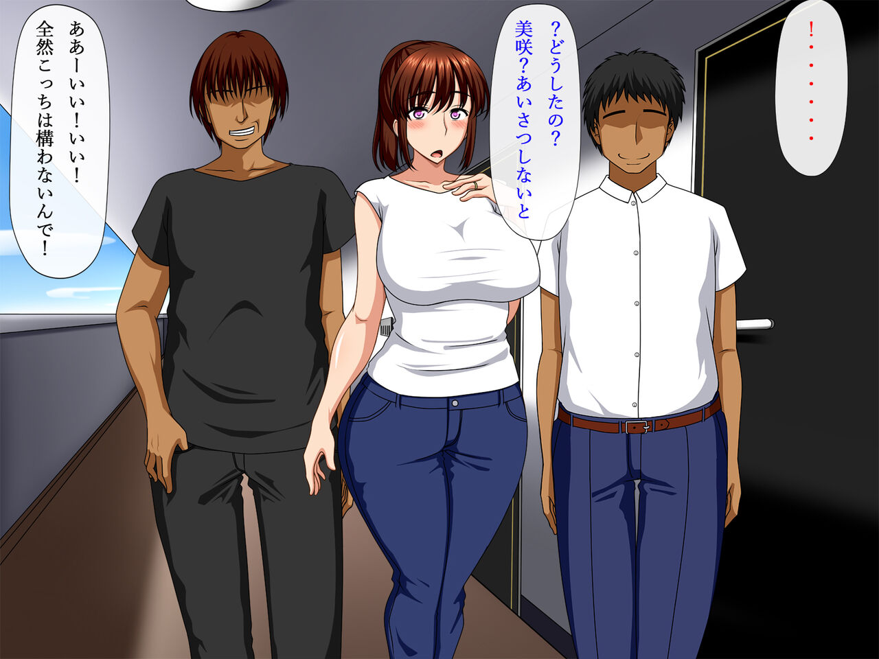 新婚の隣人は元彼 page 6 full