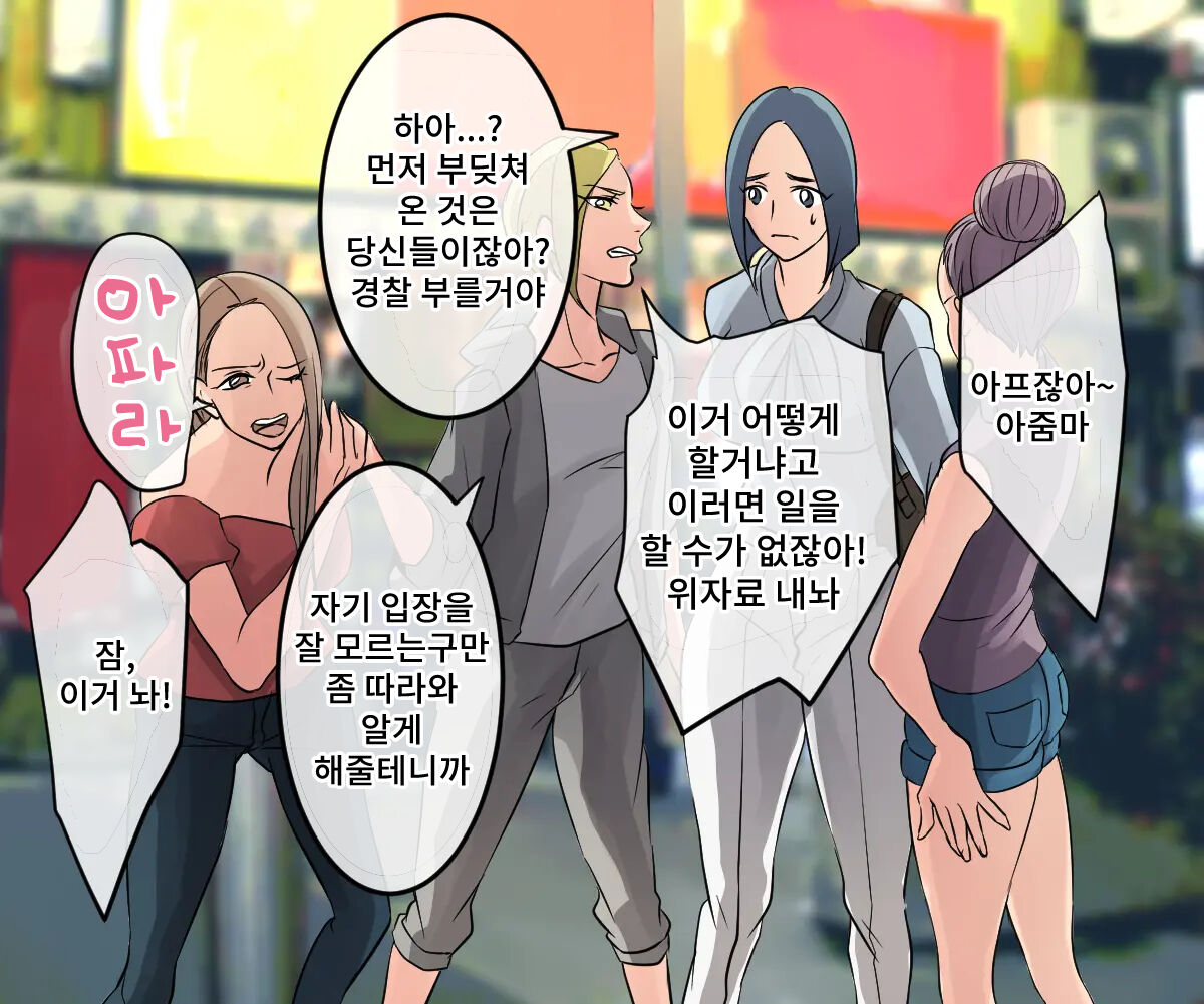 DQN Furyou Joshi-tachi no Jukujo Kanchou Ijime | DQN 불량여자들의 숙녀 관장 이지메 page 2 full