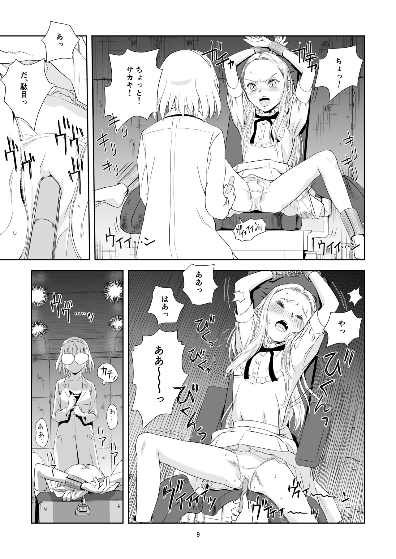 Reijou Kemono Hen 3 page 9 full