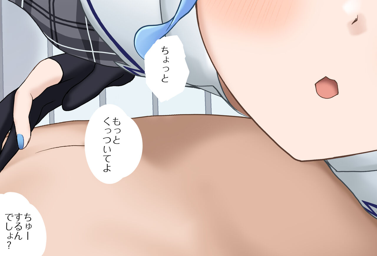 すいちゃんとお泊りデートVol.02 ちゅー手コキ編 完全版 page 2 full