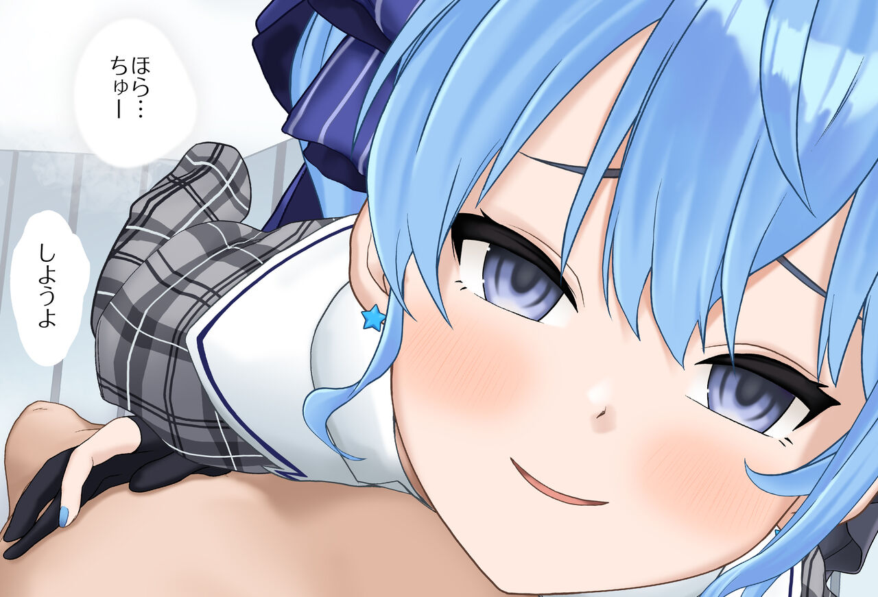 すいちゃんとお泊りデートVol.02 ちゅー手コキ編 完全版 page 5 full