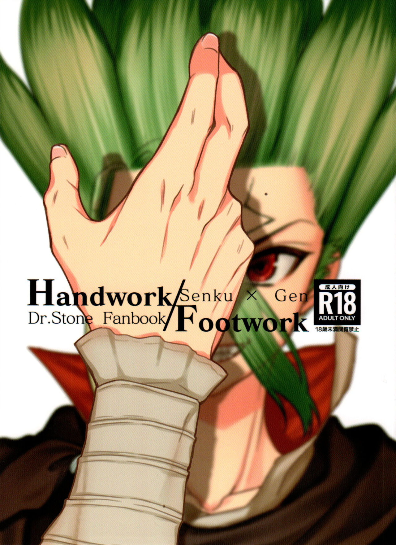Handwork/Footwork page 1 full