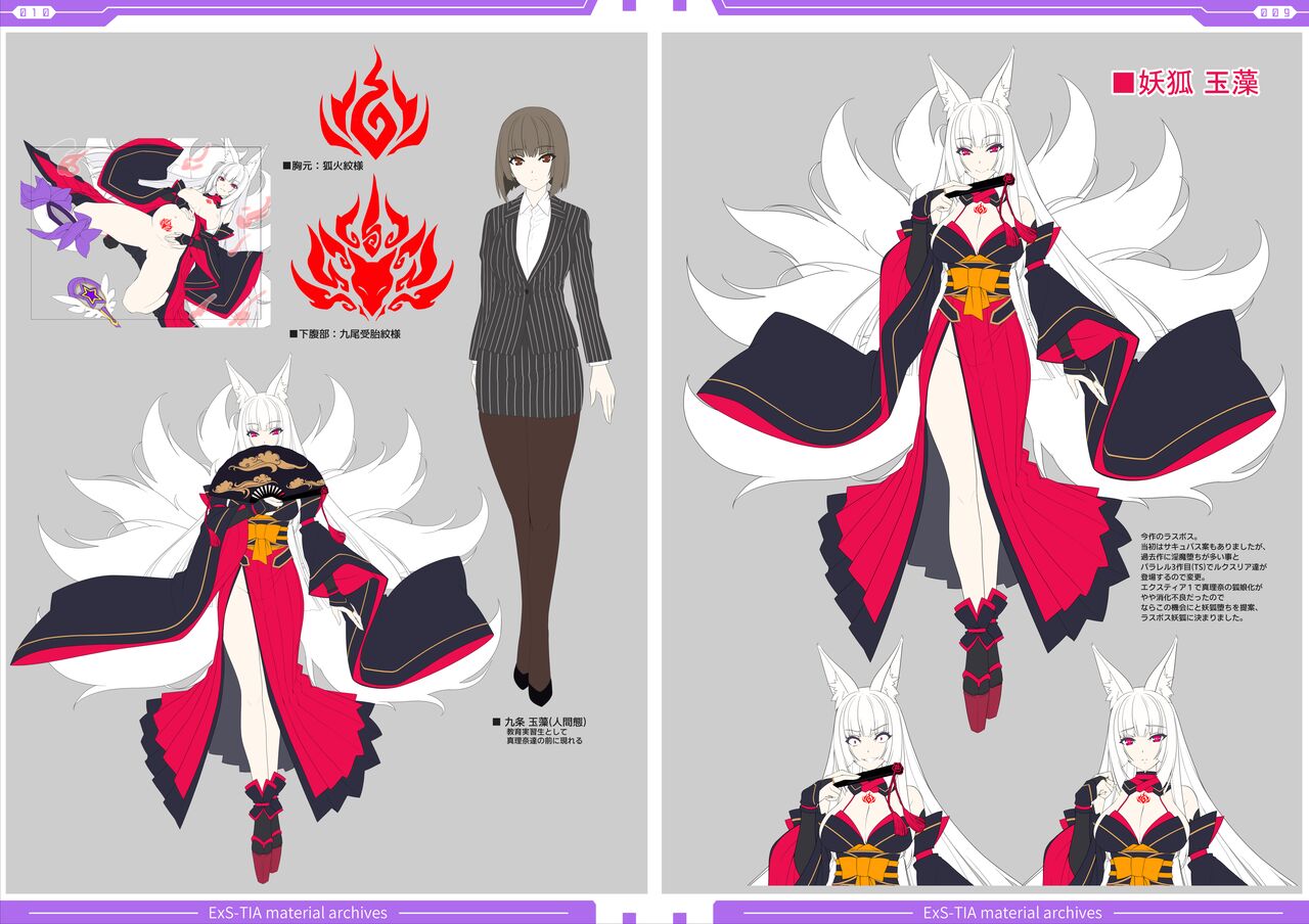 光翼戦姫エクスティア 設定資料集データ page 7 full