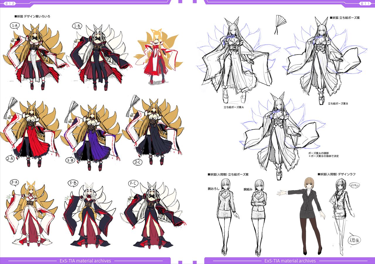 光翼戦姫エクスティア 設定資料集データ page 8 full