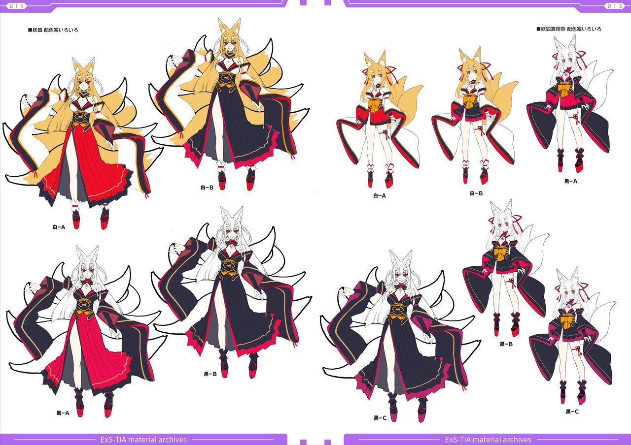 光翼戦姫エクスティア 設定資料集データ page 9 full