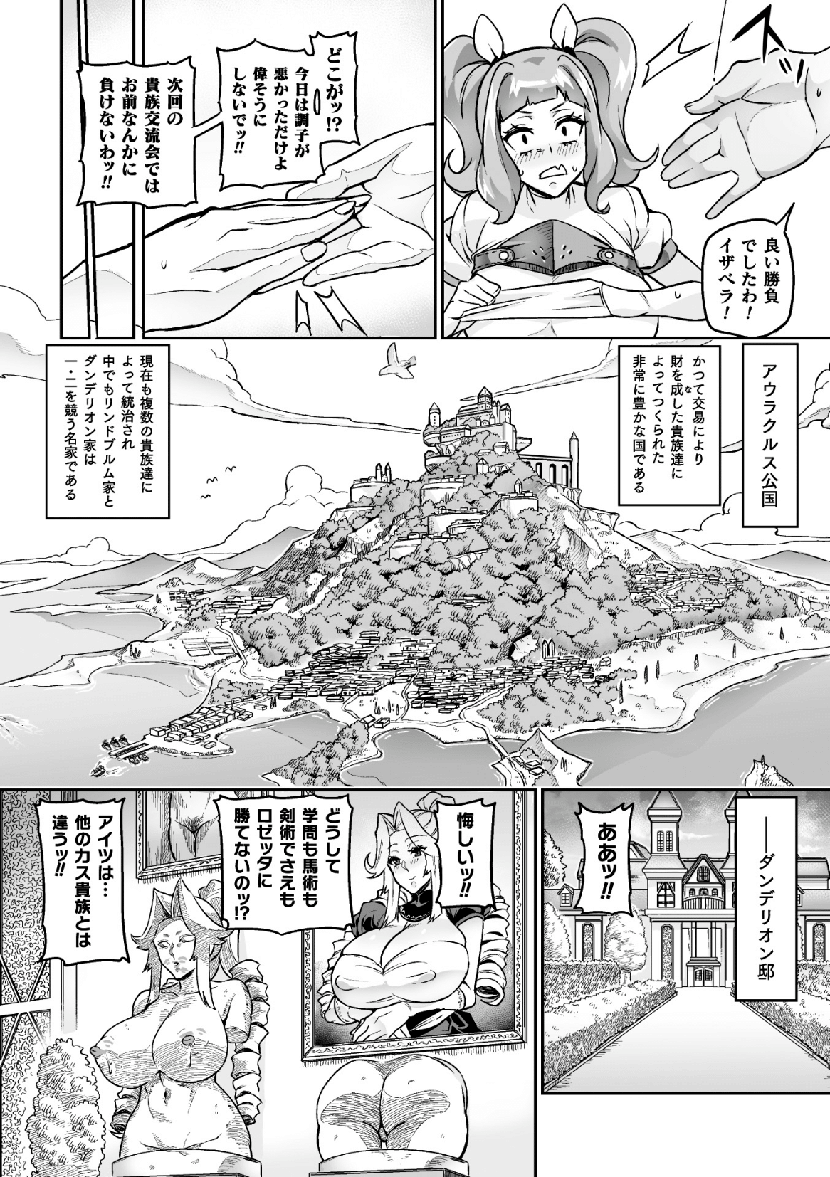 Eiyou Inka Dandelion page 2 full