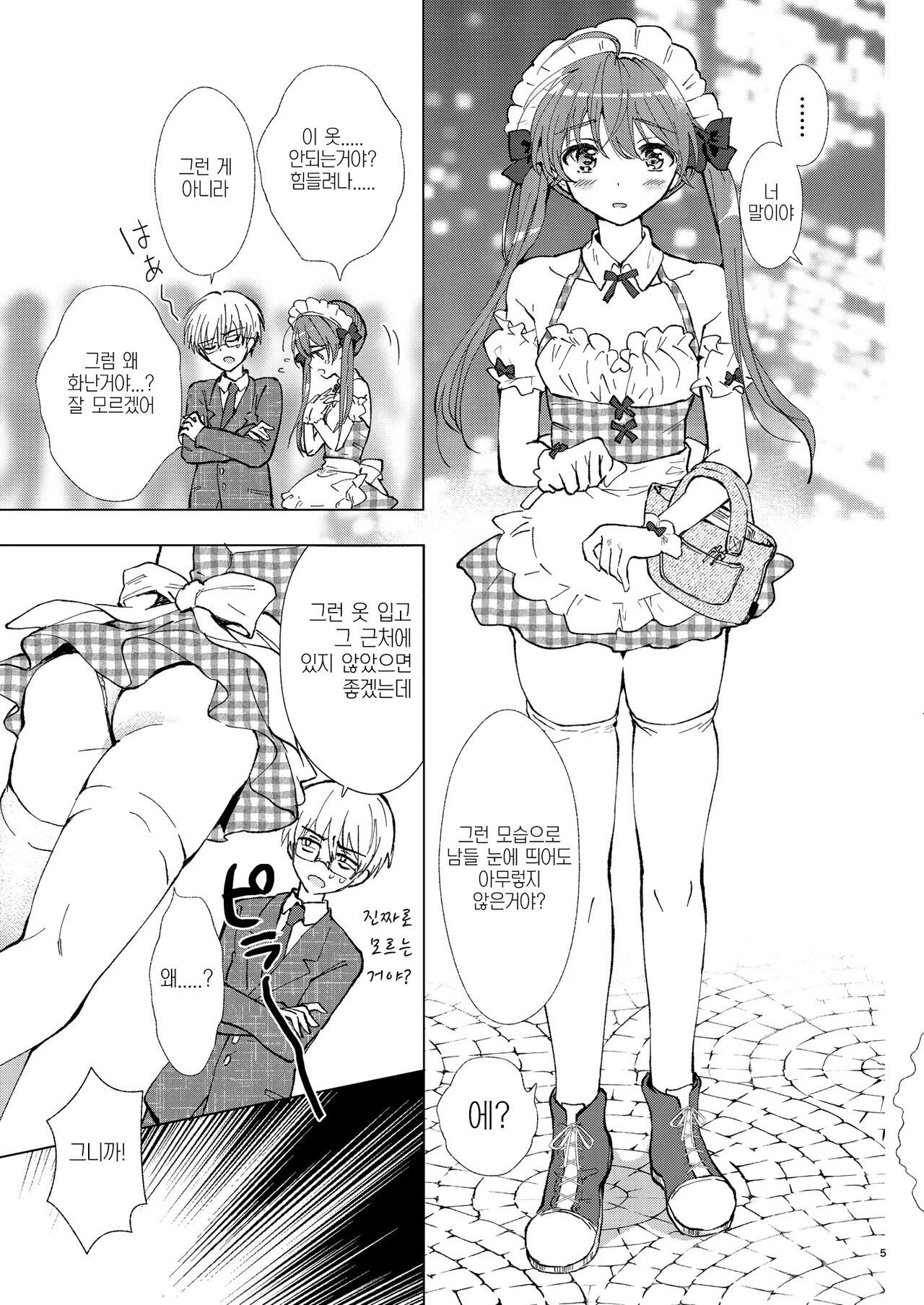 Yagai Roshutsu, Dame! Zettai | 야외 노출, 안돼! 절대로 page 5 full