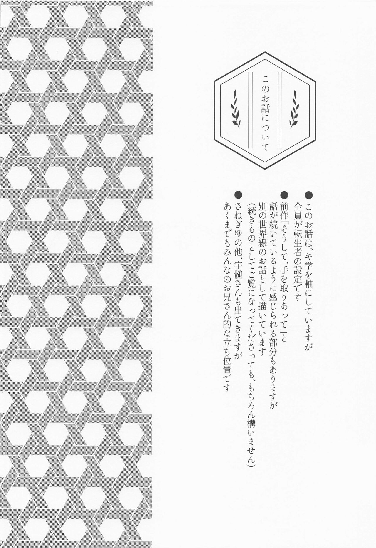 Sayonara, Yakusoku page 3 full