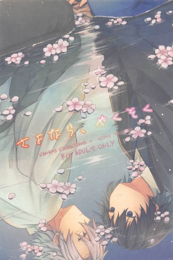 Sayonara, Yakusoku cover