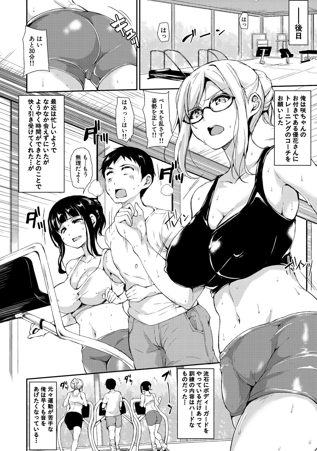 Ikinari! Harem Life AFTER ~Tachibana Omina Tankoubon Mishuuroku Sakuhinshuu~ page 6 full
