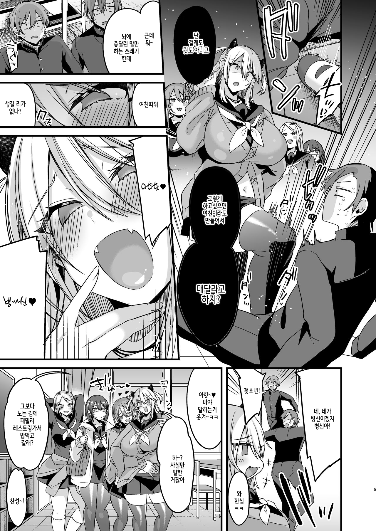 Miya-chan 1-nen Choukyou Jou page 6 full