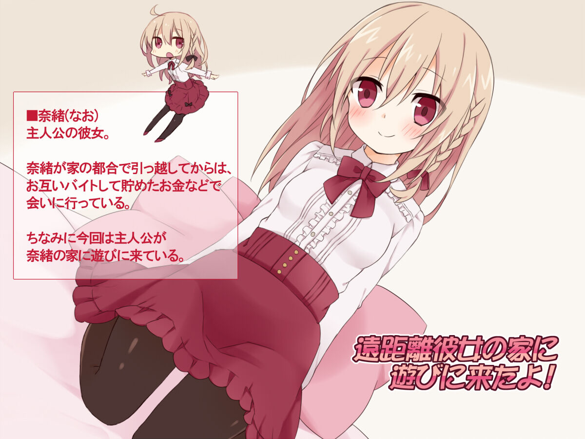 A Visit to a Long Distance Girlfriend page 5 full