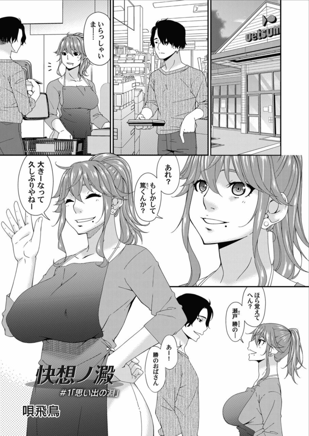 COMIC Magnum Vol.157 page 3 full