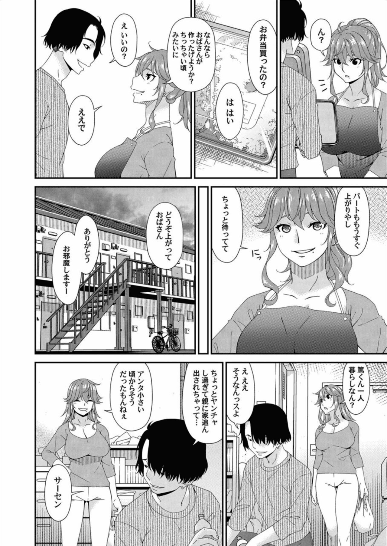 COMIC Magnum Vol.157 page 4 full