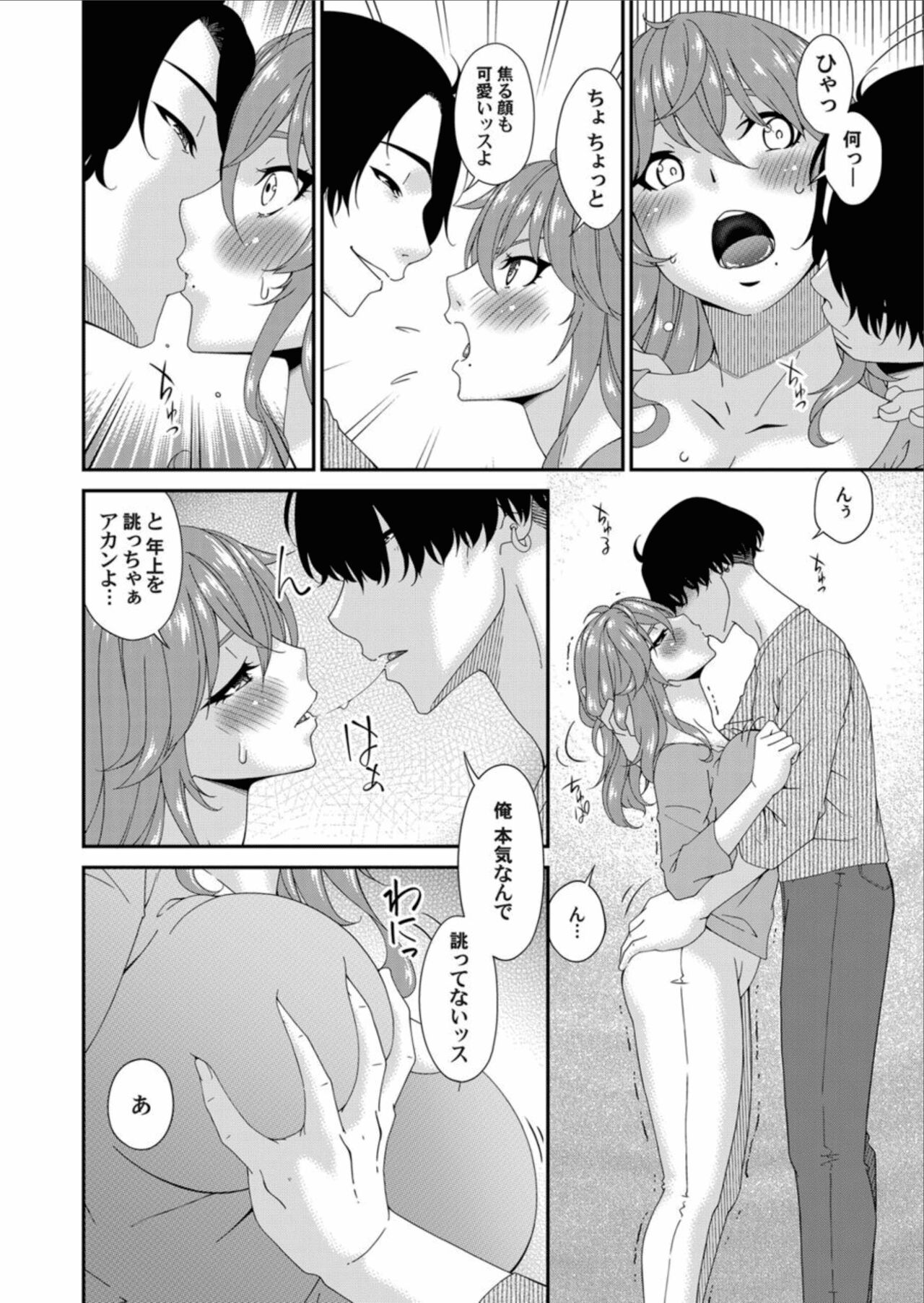 COMIC Magnum Vol.157 page 6 full