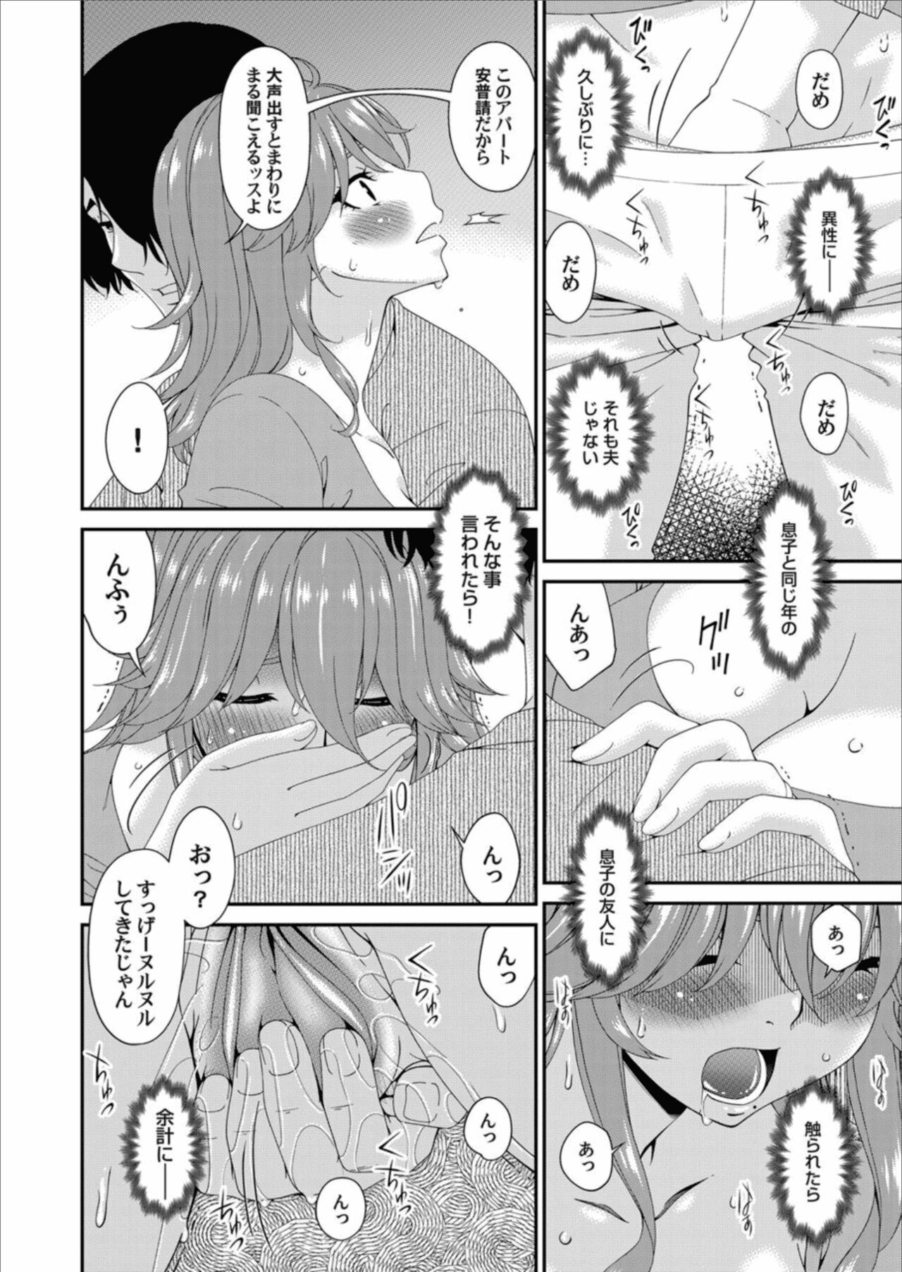 COMIC Magnum Vol.157 page 8 full
