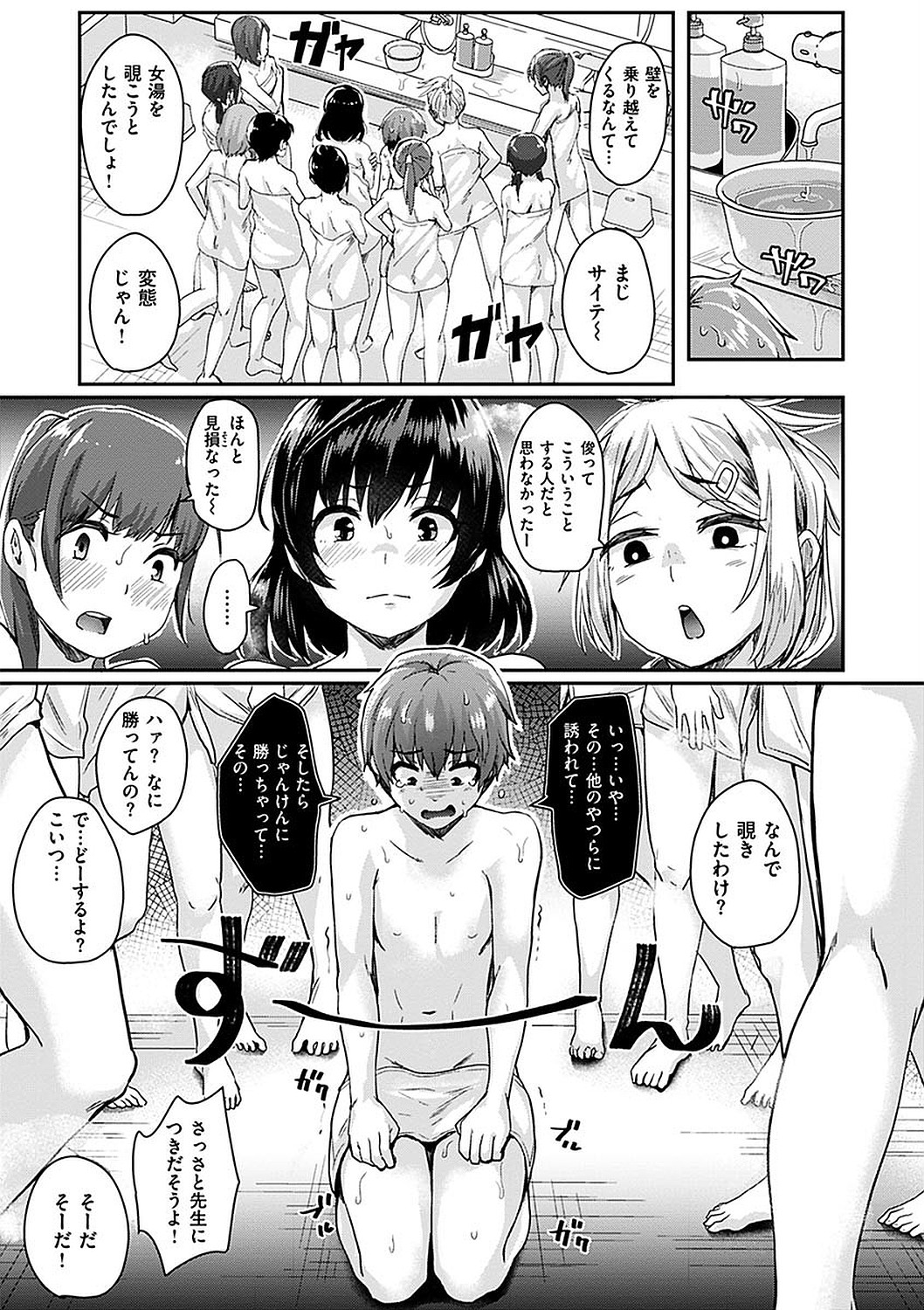 Watashi ga Zenra ni Natta Wake Digital Special Edition page 9 full