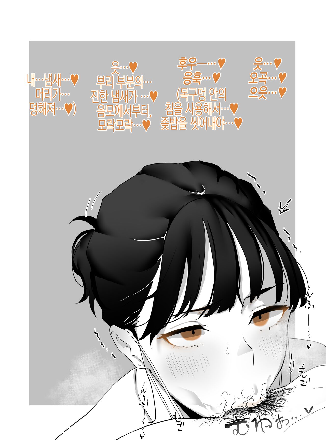 Shika Eiseishi-san | 치과 위생사씨 page 10 full