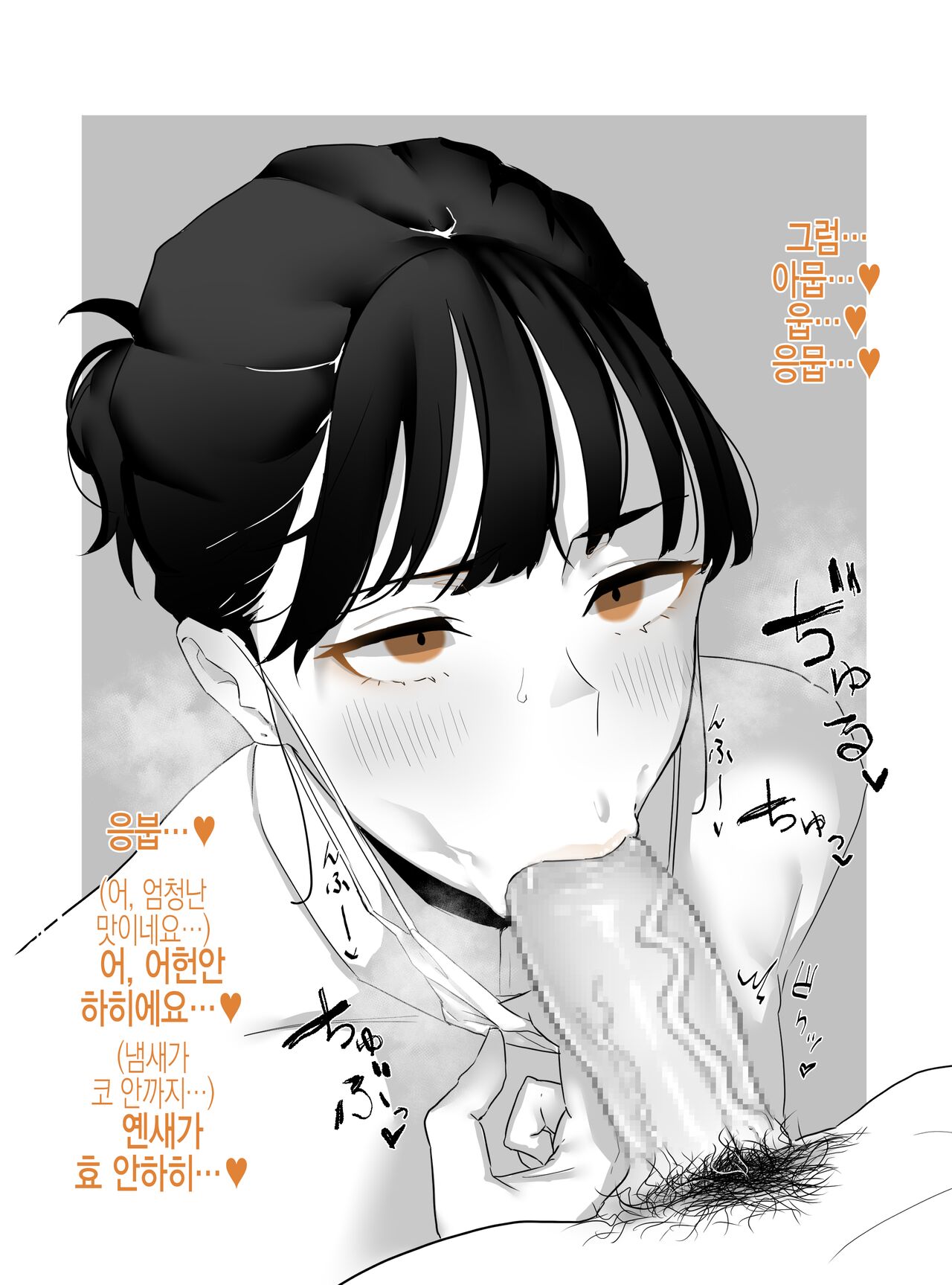 Shika Eiseishi-san | 치과 위생사씨 page 8 full