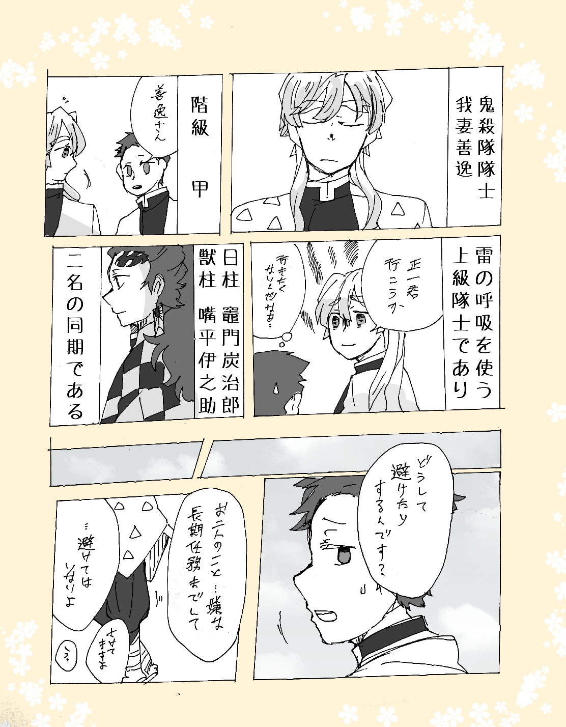pon page 1 full
