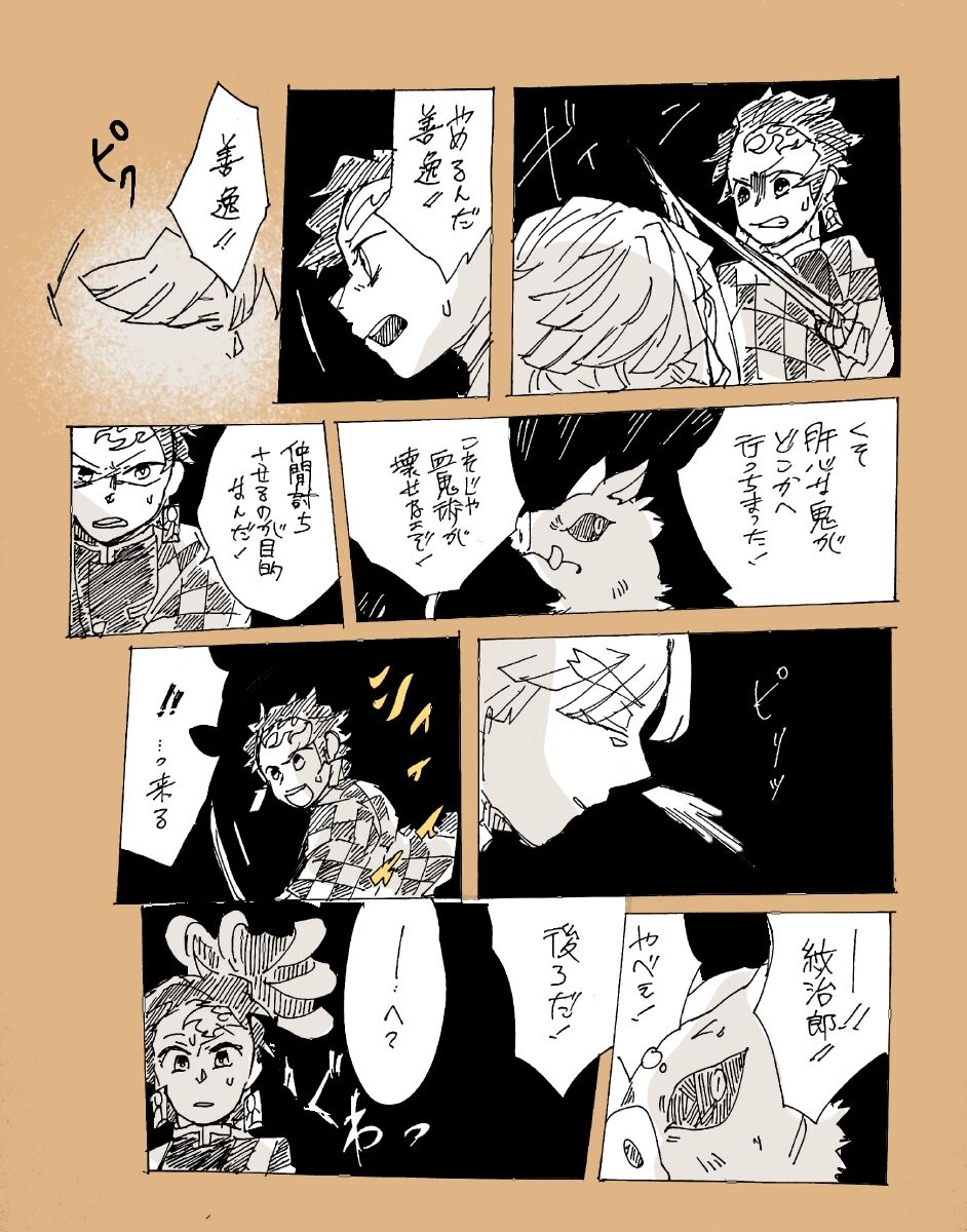 pon page 10 full
