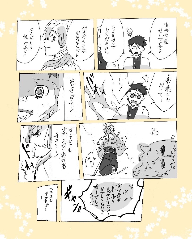 pon page 2 full