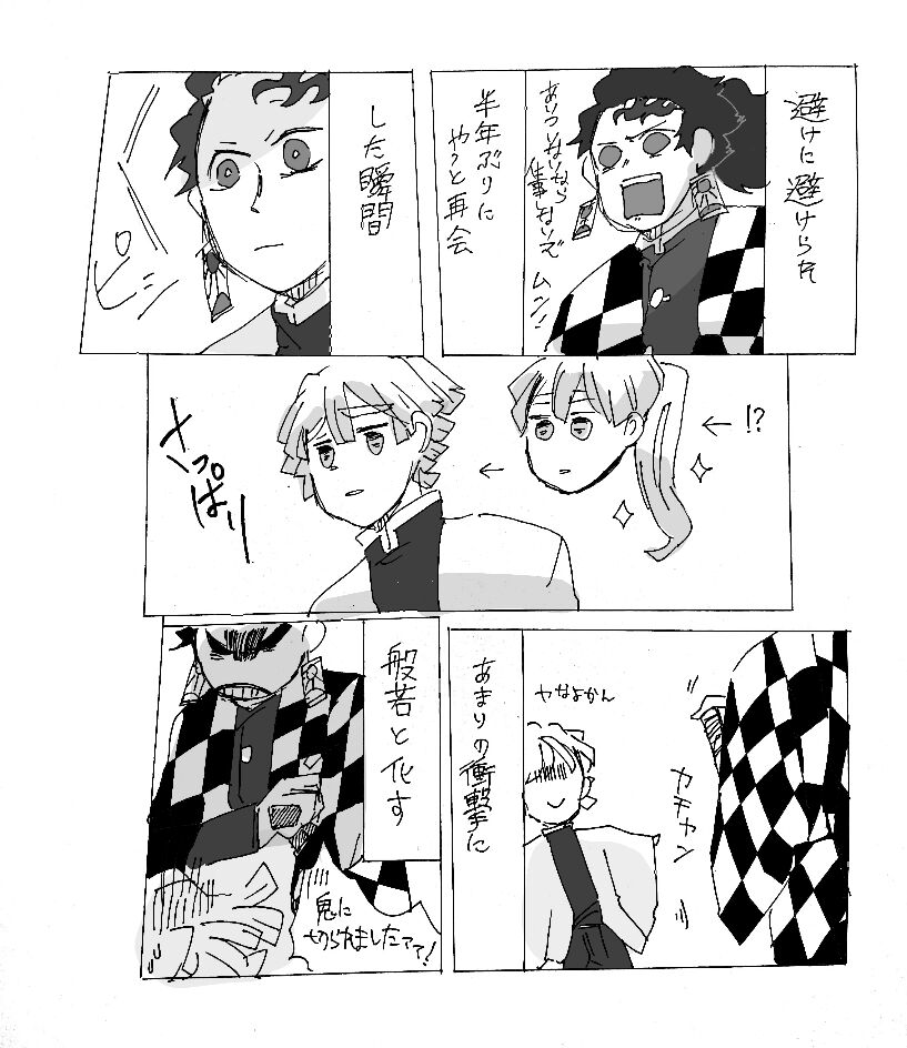 pon page 3 full