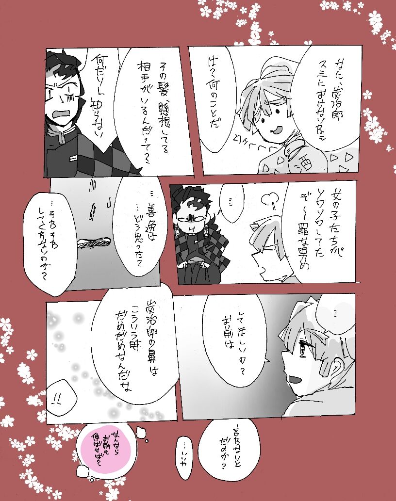 pon page 5 full