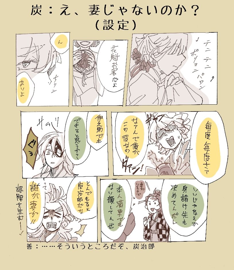 pon page 8 full
