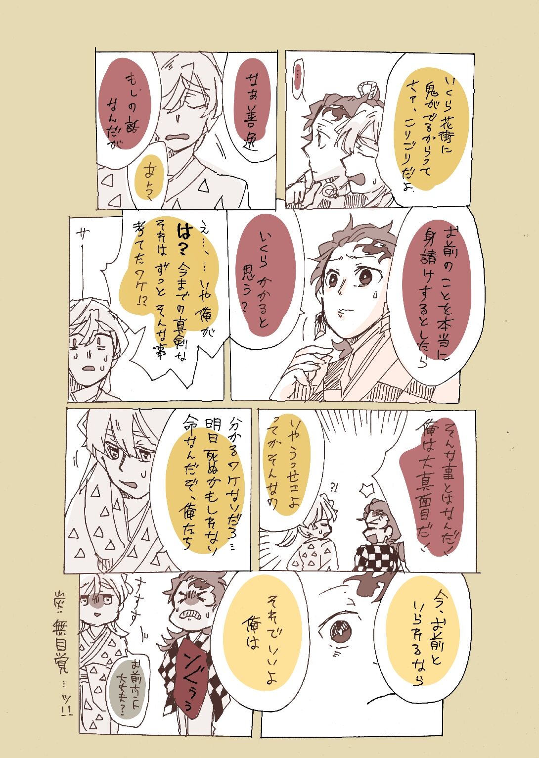 pon page 9 full