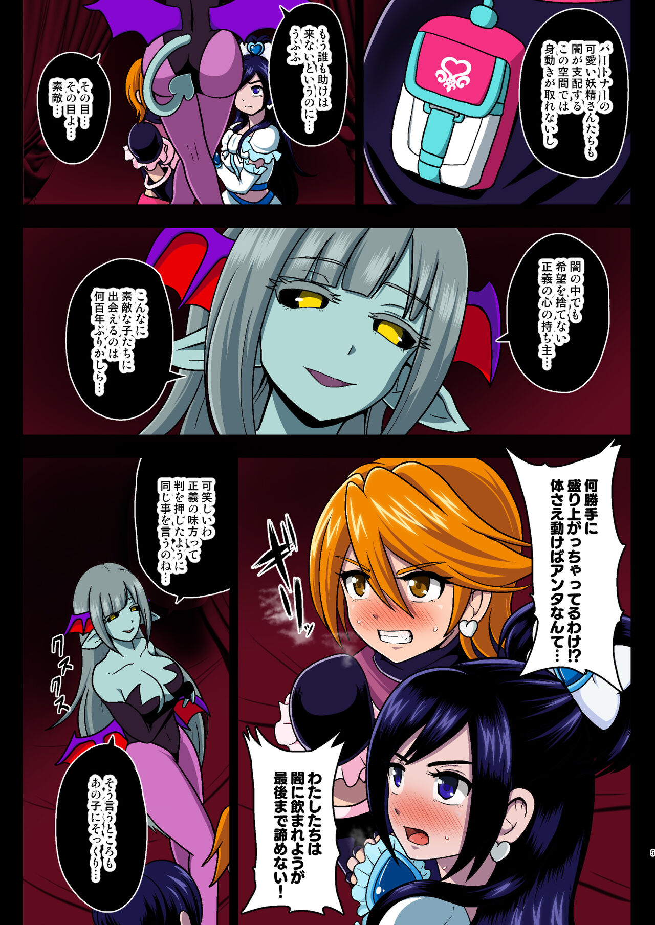 Inma Tensei Full Color Ban page 5 full
