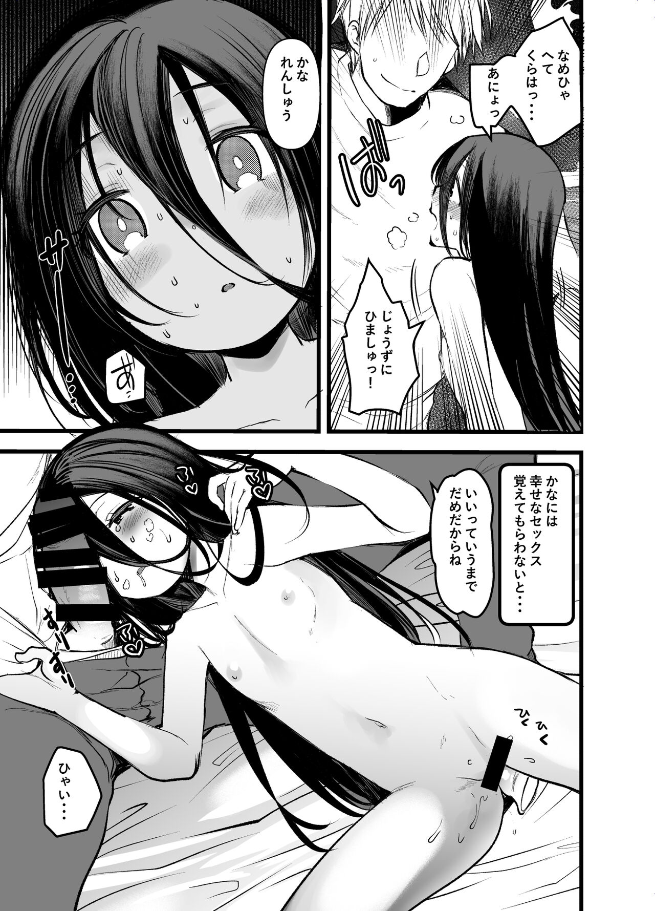 Meido in Anus page 10 full