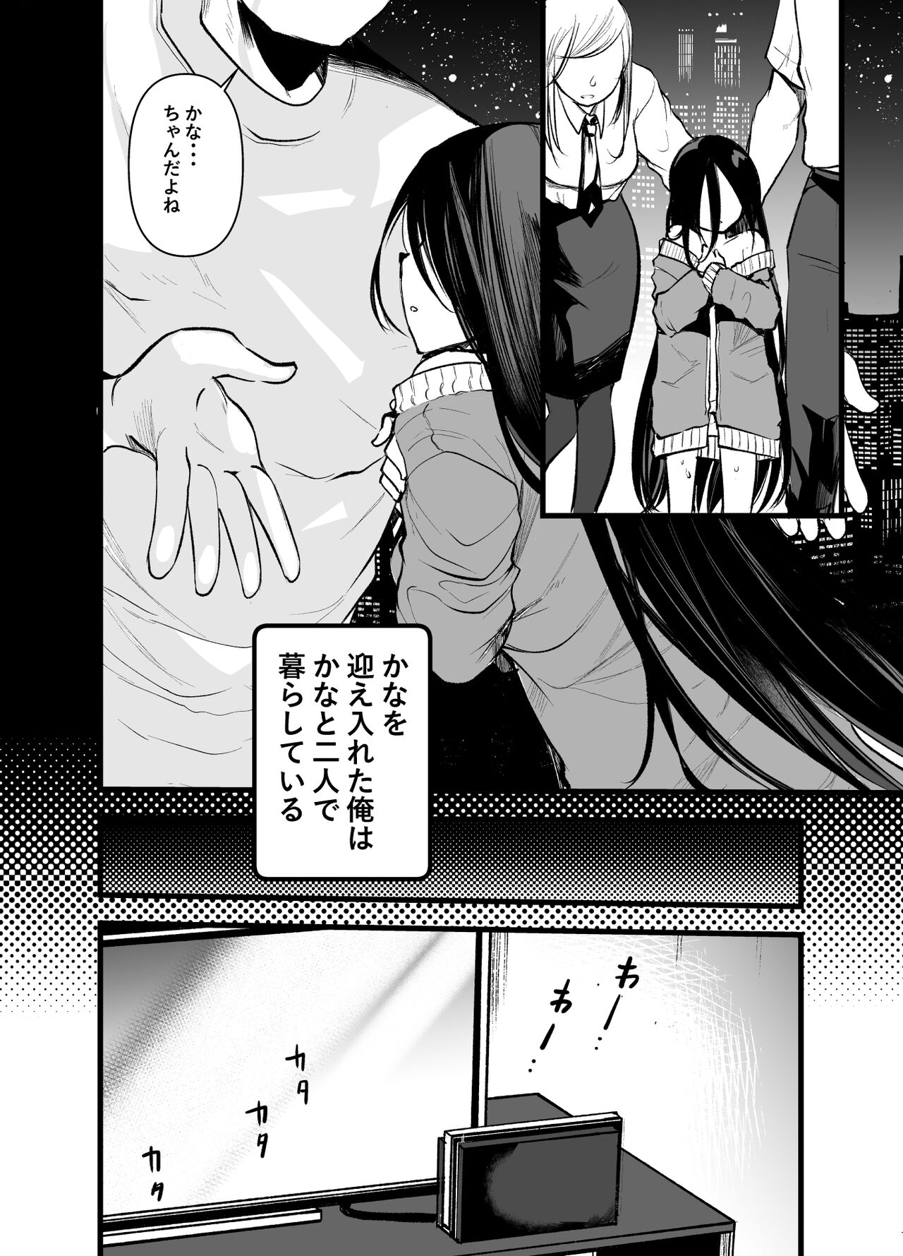 Meido in Anus page 3 full