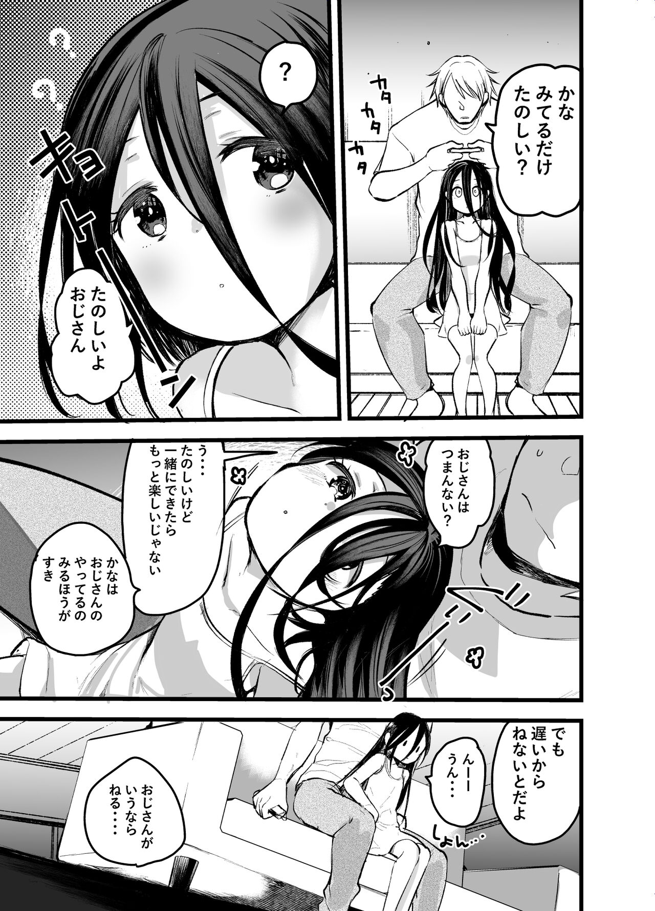 Meido in Anus page 4 full