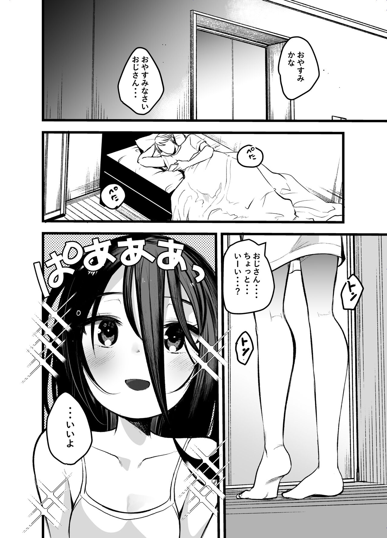Meido in Anus page 5 full