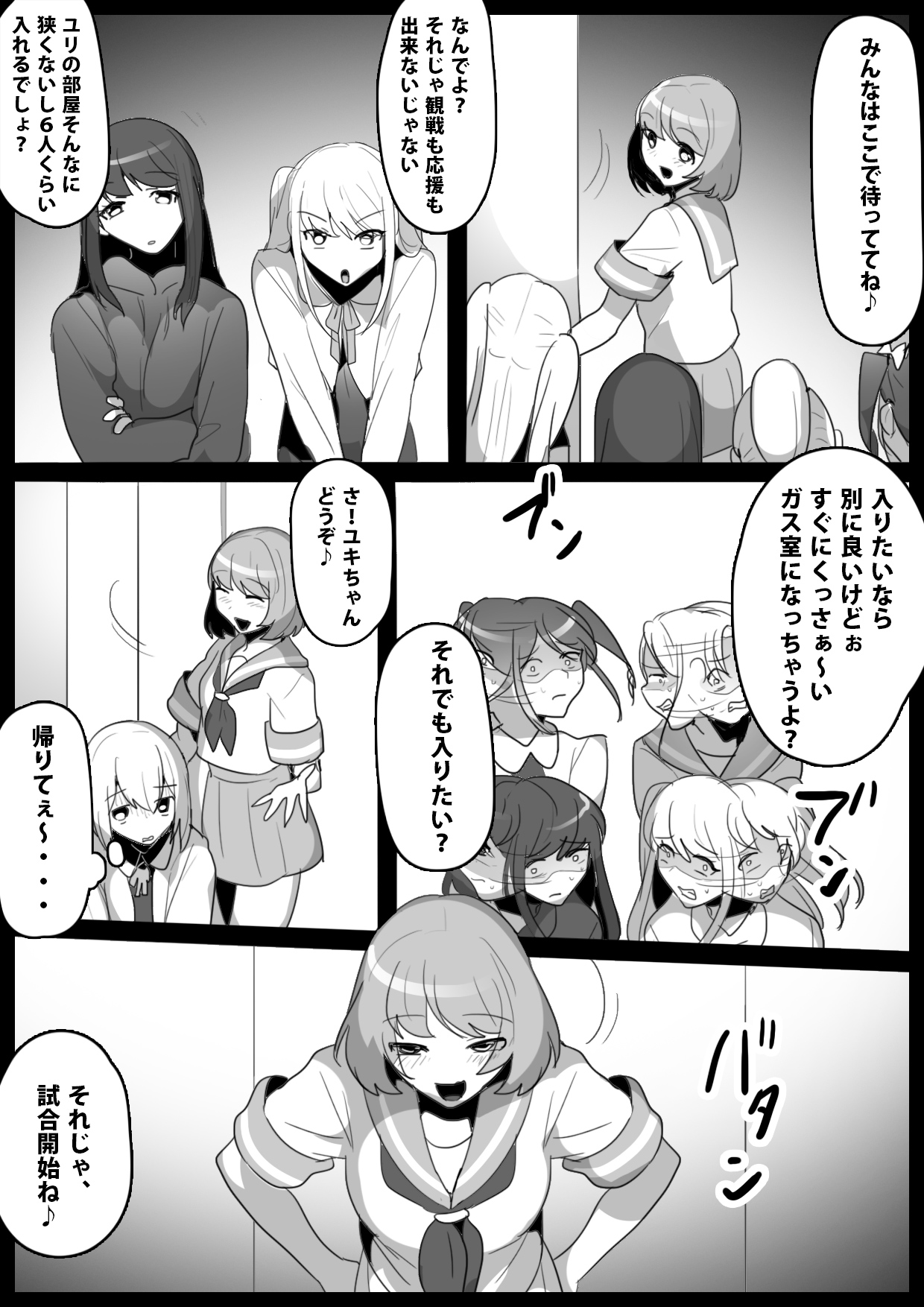 Fetishist Ch. 9 page 5 full