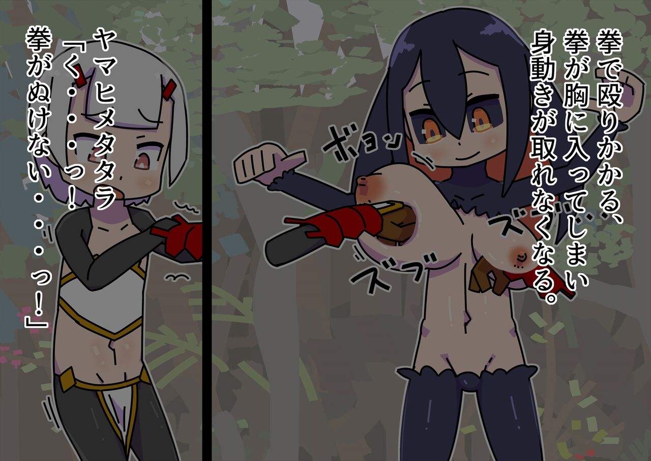 A Demon Slaying Boy Gets into Trouble on Youkai Mountain! page 7 full