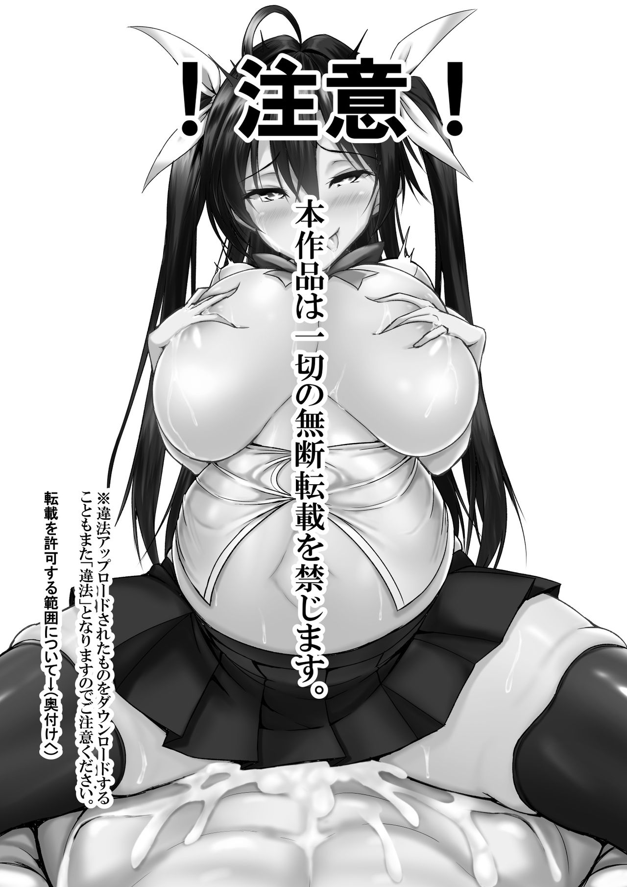 Toppatsusei Bokki Shoukougun ~Jii Fuzen o Soete~ page 2 full