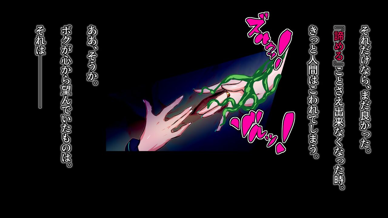 Kawarihateta Heroine ni Kyuushuu sareru Hero no Hanashi. page 3 full