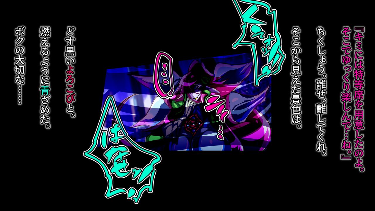 Kawarihateta Heroine ni Kyuushuu sareru Hero no Hanashi. page 4 full