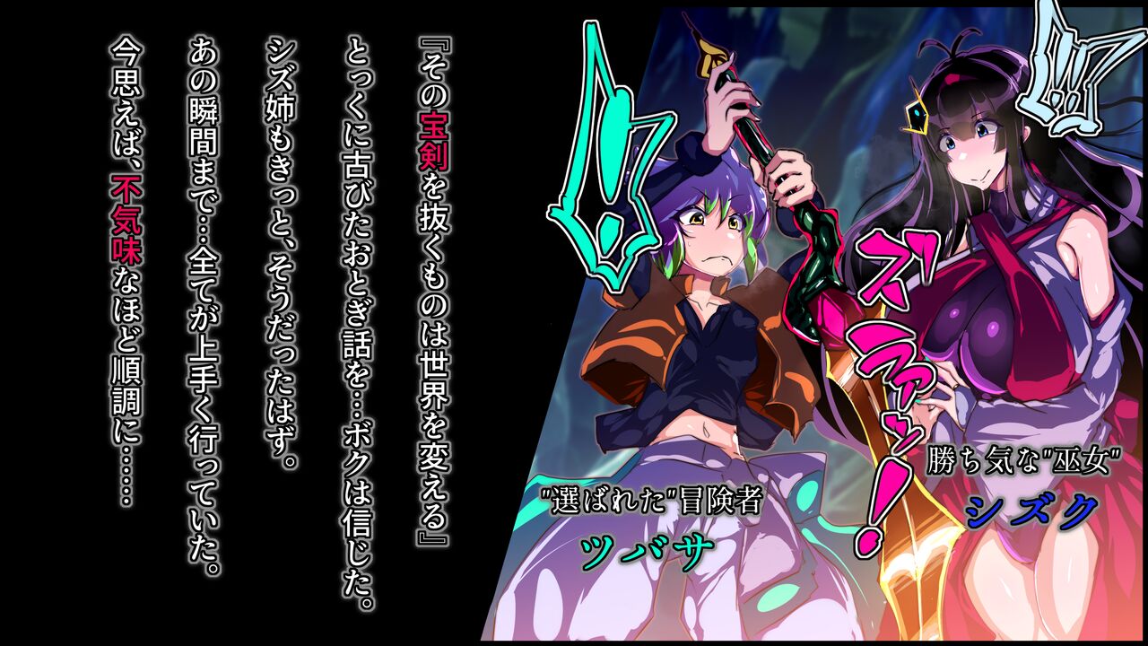 Kawarihateta Heroine ni Kyuushuu sareru Hero no Hanashi. page 5 full