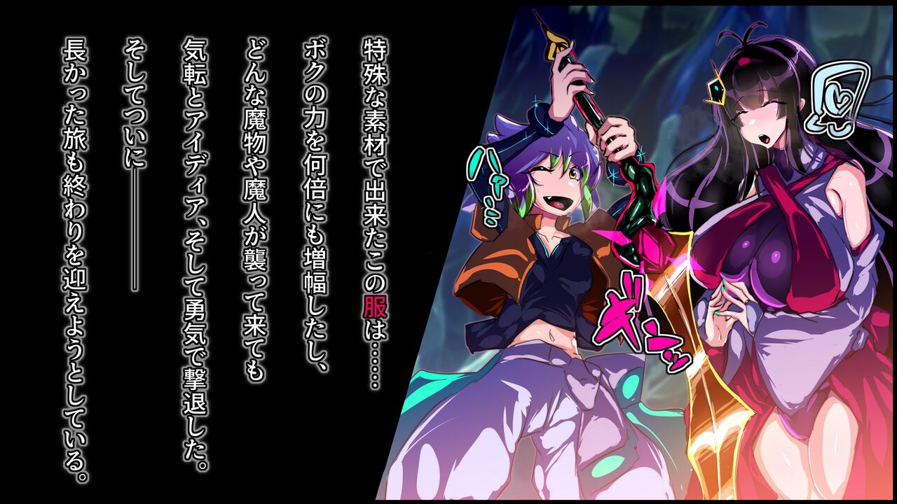 Kawarihateta Heroine ni Kyuushuu sareru Hero no Hanashi. page 6 full