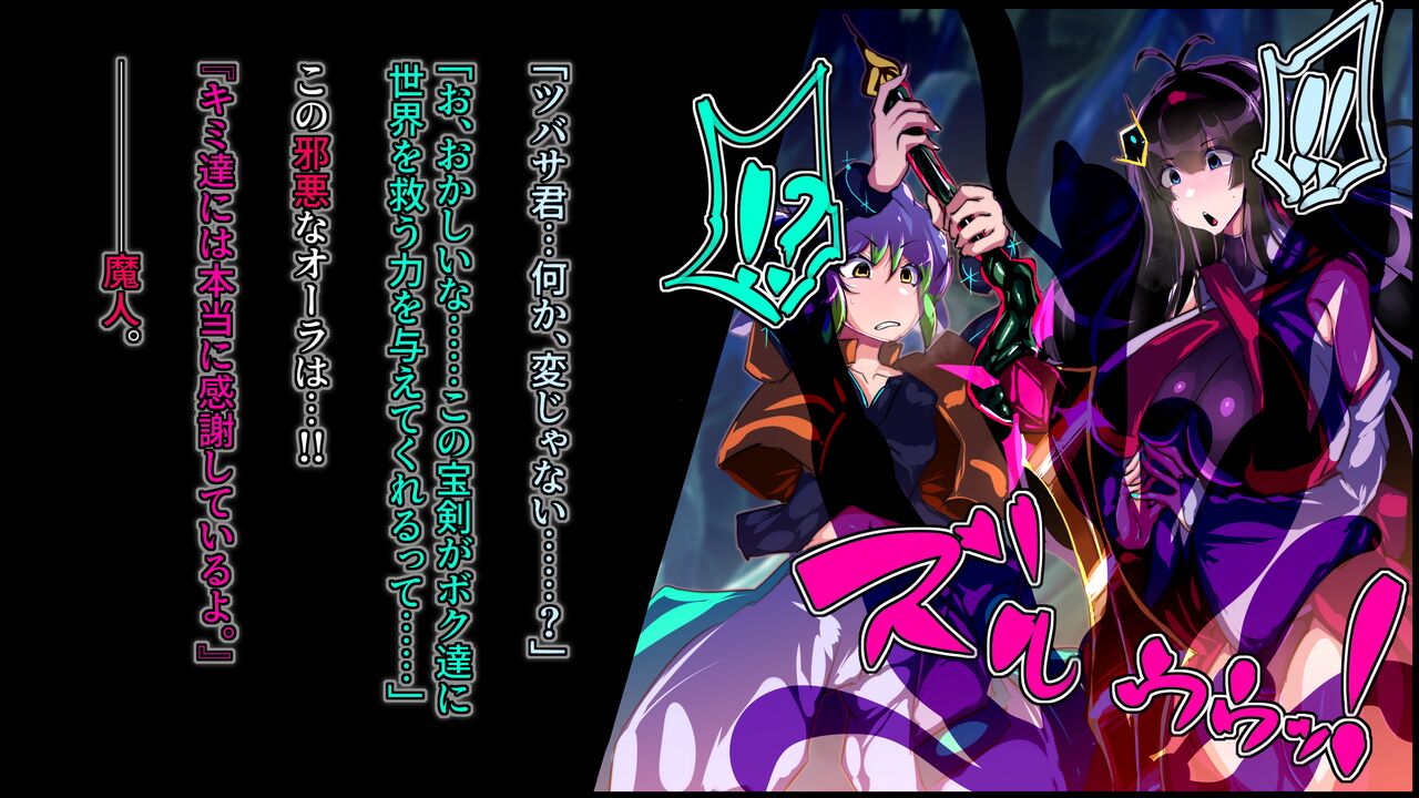 Kawarihateta Heroine ni Kyuushuu sareru Hero no Hanashi. page 7 full