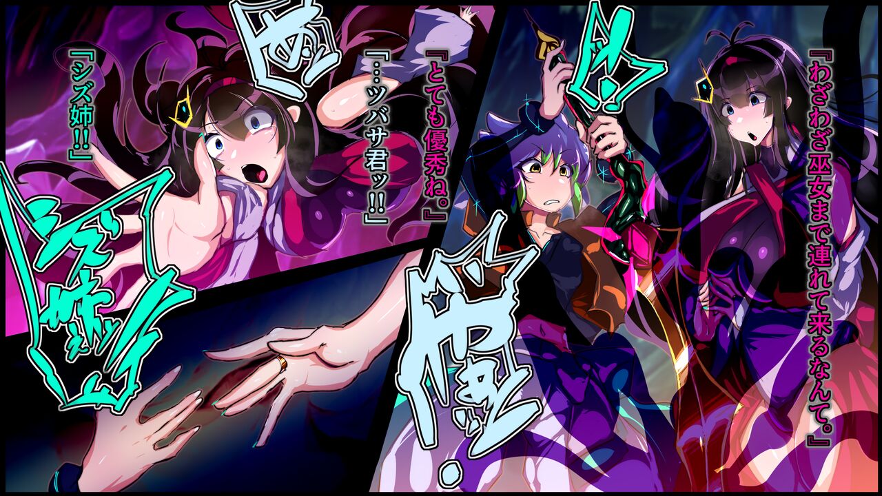 Kawarihateta Heroine ni Kyuushuu sareru Hero no Hanashi. page 8 full
