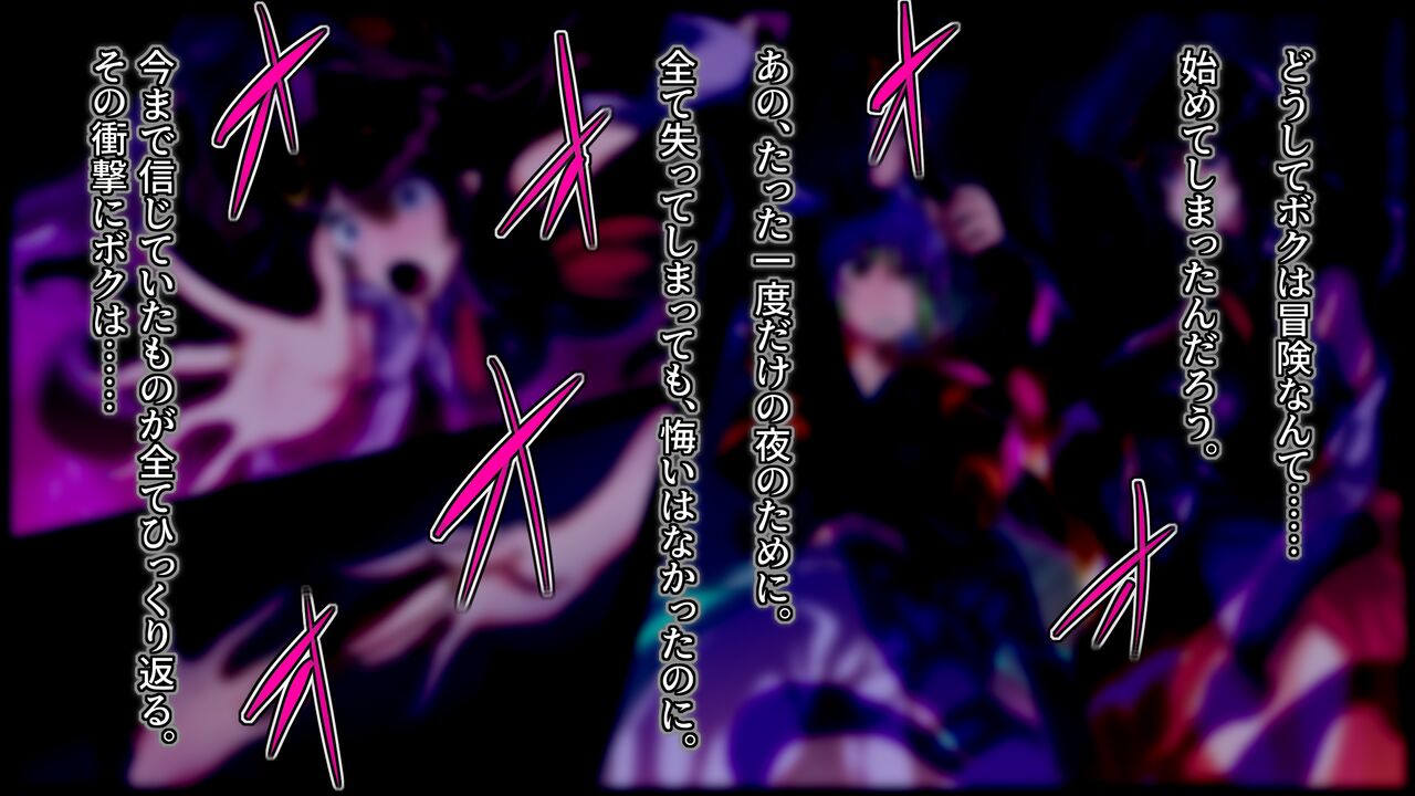 Kawarihateta Heroine ni Kyuushuu sareru Hero no Hanashi. page 9 full