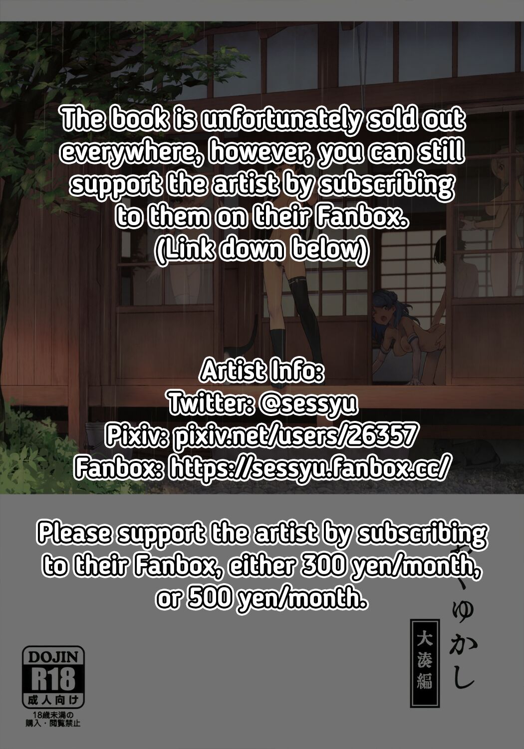 Okuyukashi Oominato Hen page 2 full