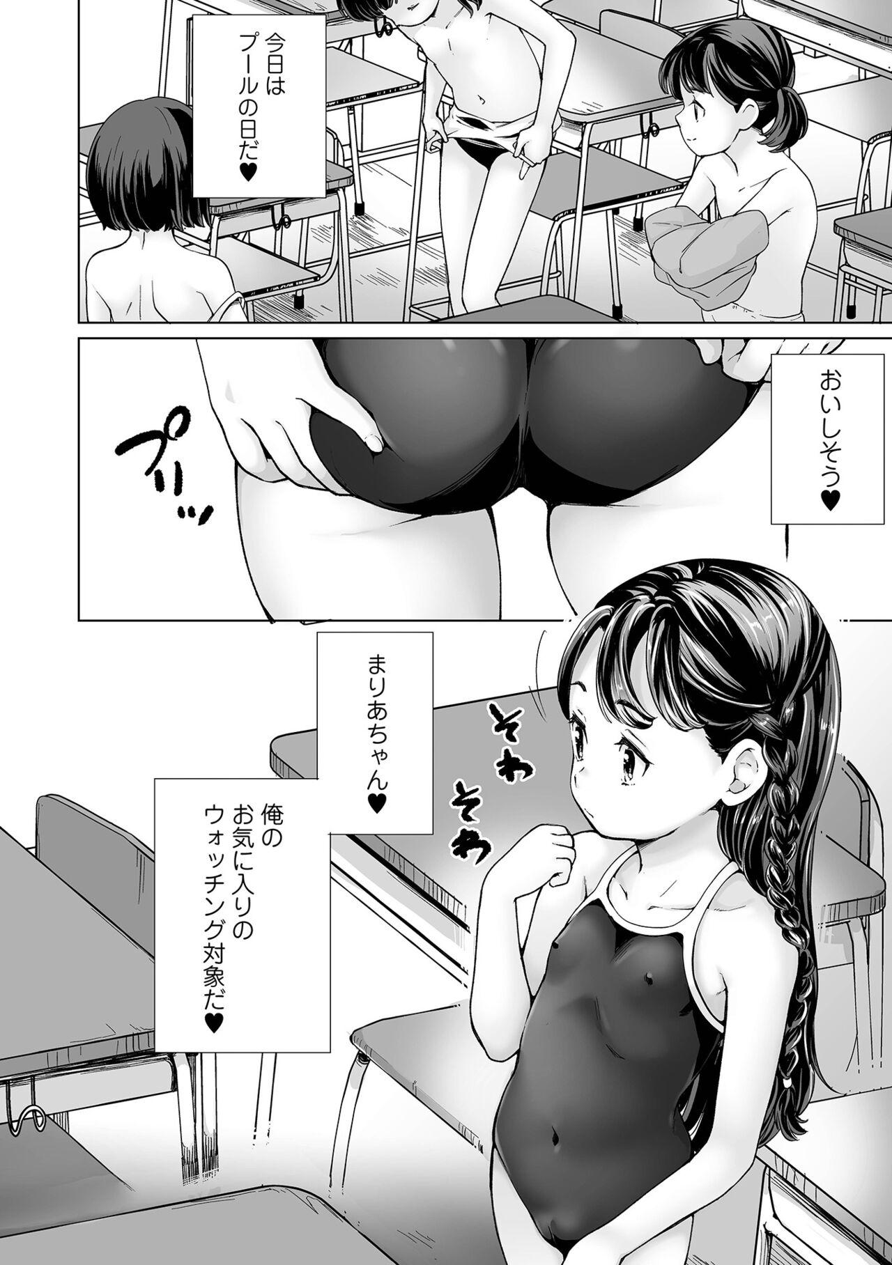 COMIC Orga Vol. 41 page 4 full