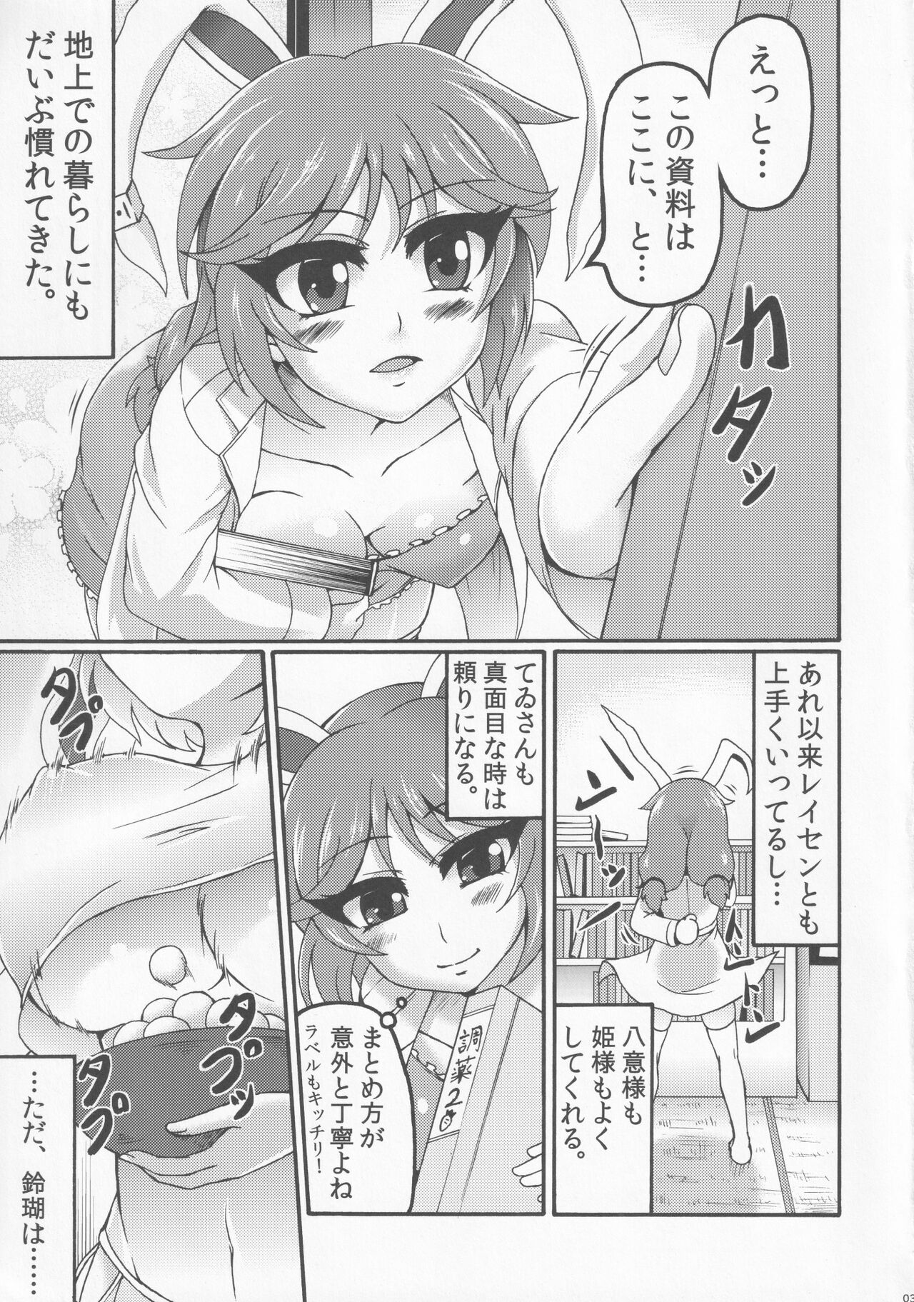 LOVE IT’S ALL page 2 full